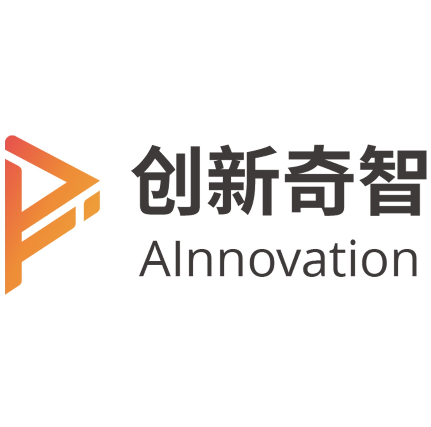 创新奇智